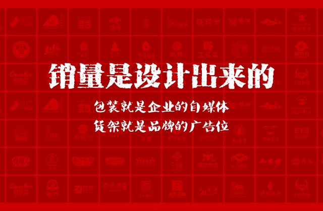 一家以提升产品销量为导向的和布克赛尔包装设计机构